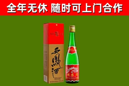 运城市烟酒回收西凤酒绿瓶.jpg